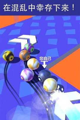 球球竞速截图1