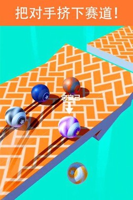 球球竞速截图2