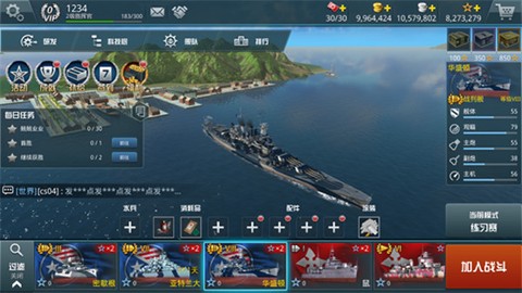 战舰猎手[图3]