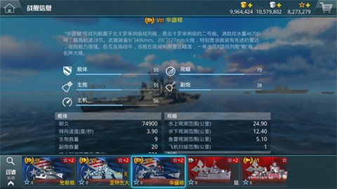 战舰猎手[图4]
