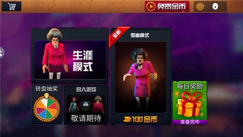 恐怖女老师[图1]