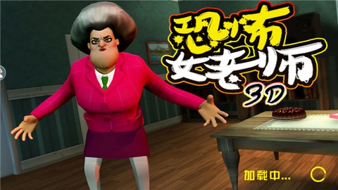 恐怖女老师[图3]