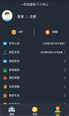 一折玩截图1