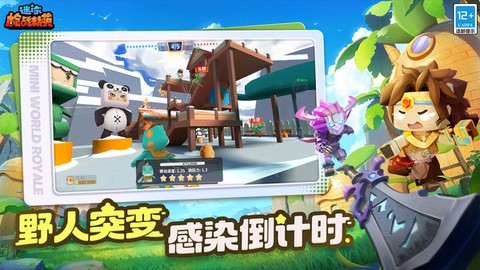 迷你枪战精英截图1