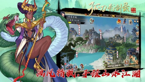 孤刀影剑录[图1]