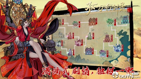 孤刀影剑录截图3
