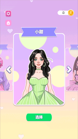 少女换装派对截图2