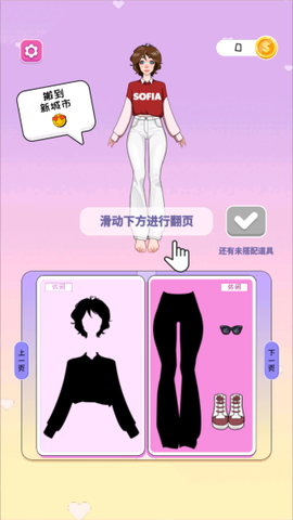 少女换装派对截图3