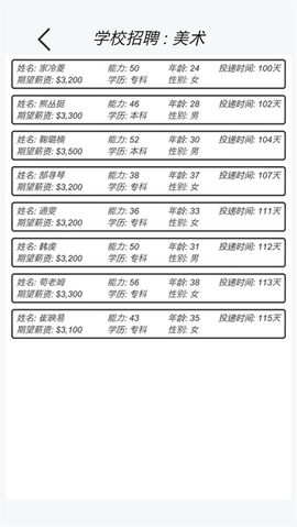 游戏开发模拟器截图3
