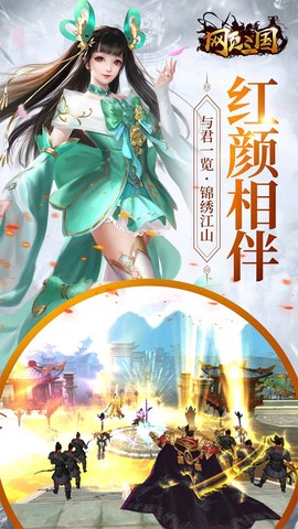 网页三国截图3