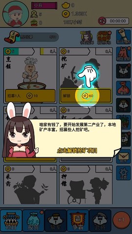 三国创业记[图2]