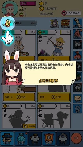 三国创业记[图5]