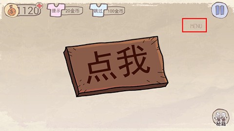 史上最坑爹的游戏13[图4]