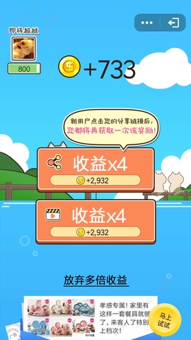 喵喵水族箱截图3