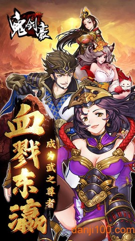 鬼剑豪[图2]