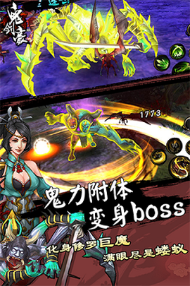 鬼剑豪截图2