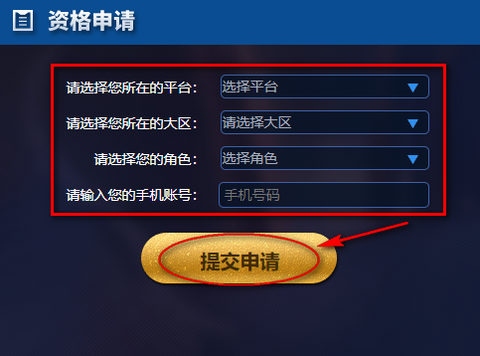 王者荣耀前瞻版[图3]