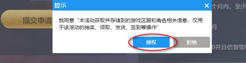 王者荣耀前瞻版[图4]