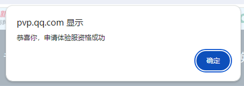 王者荣耀前瞻版[图5]
