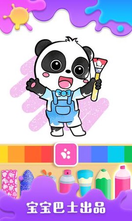 宝宝涂鸦乐园截图2