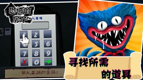 恐怖的房子截图3