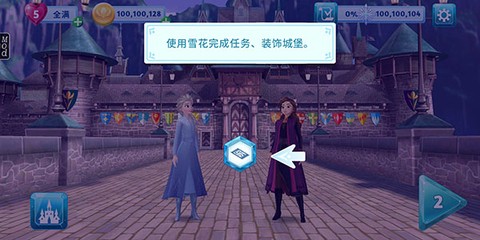 冰雪奇緣大冒險[图7]