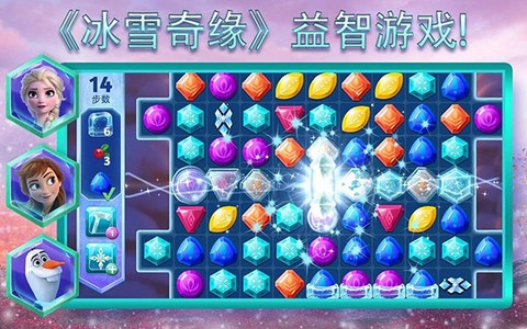 冰雪奇緣大冒險截图1