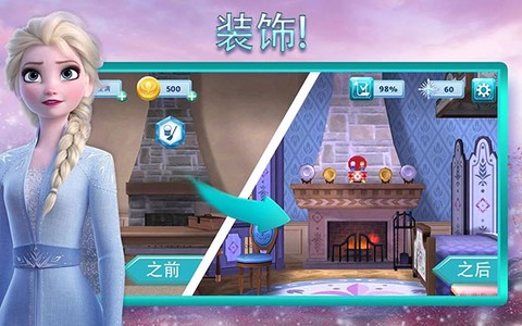 冰雪奇緣大冒險截图3