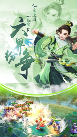 大唐诛仙截图2