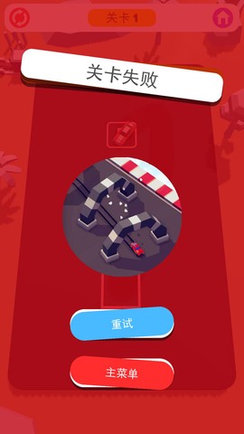 画线挪车截图3