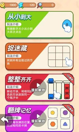 脑洞女王截图1