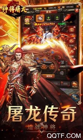 神将屠龙中文版截图2