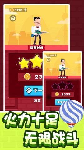 狙击联盟截图2