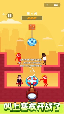 狙击联盟截图3