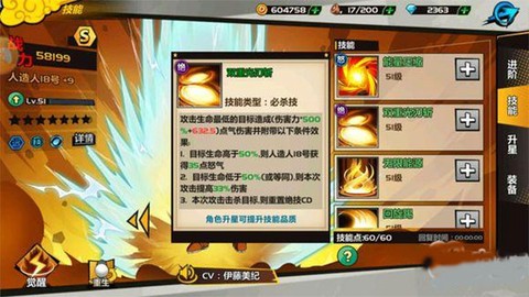 龙珠觉醒[图2]