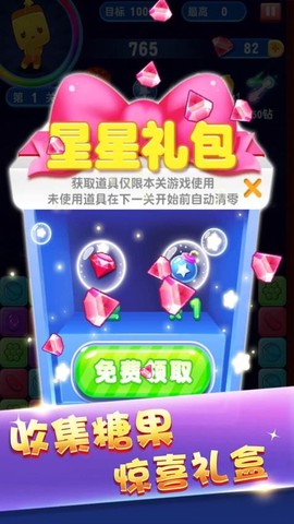 俄罗斯方块消消消截图2