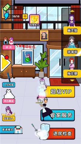 酒店经理人截图1