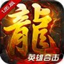火龙战歌