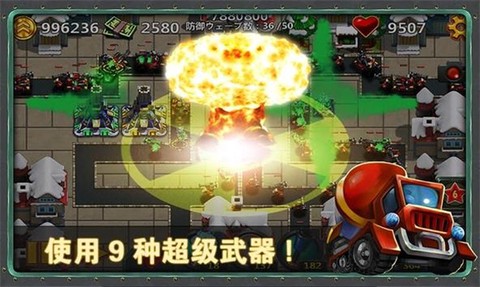 小小指挥官截图2