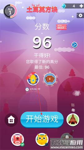 土耳其方块-爱消除[图2]