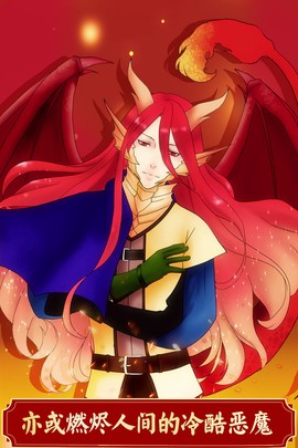 龙恋人[图2]