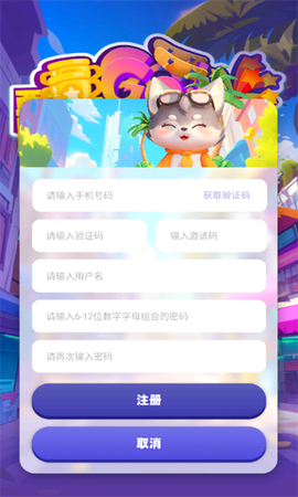 酷狗汤姆截图1