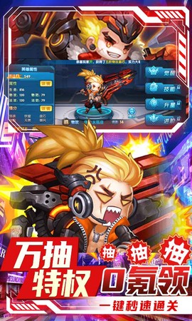 阿修罗之眼截图3
