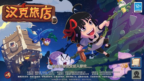 汉克旅店[图2]