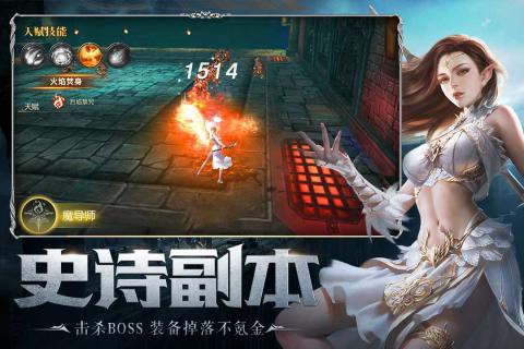 圣天使战歌截图1