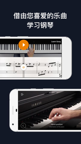 flowkey截图3