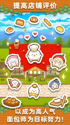 妖精面包房[图1]