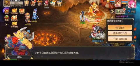 梦幻西游手游网易版[图1]