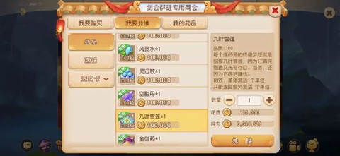 梦幻西游手游网易版[图5]