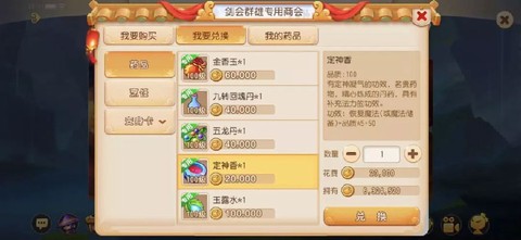 梦幻西游手游网易版[图6]